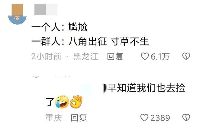 【爆笑】男朋友凌晨突然说爱我是什么意思？网友分析：不会是刚PC完吧 ​​​（组图） - 94