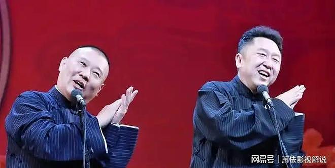 郭德纲也没想到,这次被约谈严肃批评的德云社,反而实现口碑暴增(组图) - 13