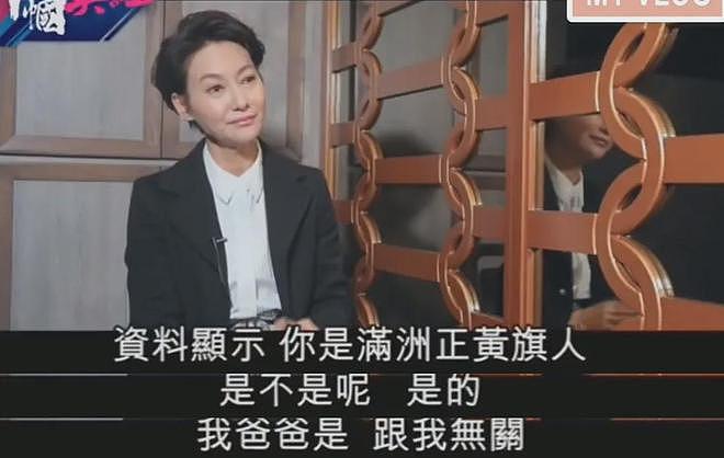 多位明星评论区沦陷！吴京自称八旗子弟，那英炫耀自家满清皇族（组图） - 13
