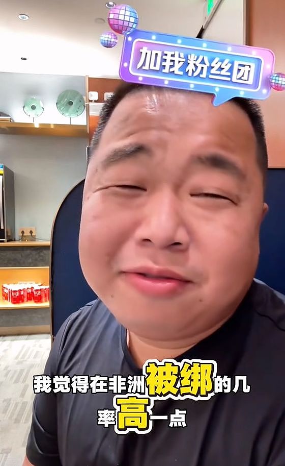 蓝战非回应被绑架否认仙人跳，称绑匪索要300万，南非警方已立案（组图） - 6