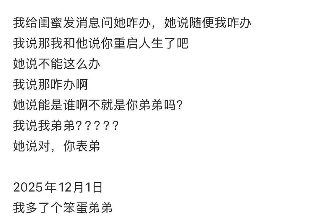 【爆笑】“直属领导是闺蜜前夫是种什么体验...？”哈哈哈，爸爸妈妈离婚你跟谁！（组图） - 7