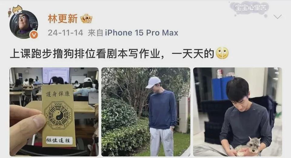 顶流明星:钱赚够了,扎堆读博士(组图) - 17