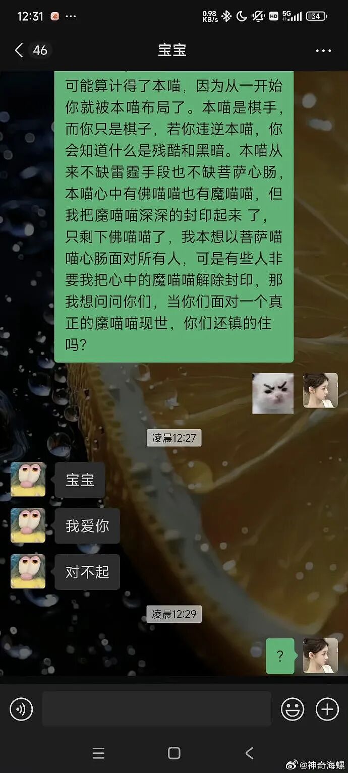 【爆笑】男朋友凌晨突然说爱我是什么意思？网友分析：不会是刚PC完吧 ​​​（组图） - 2