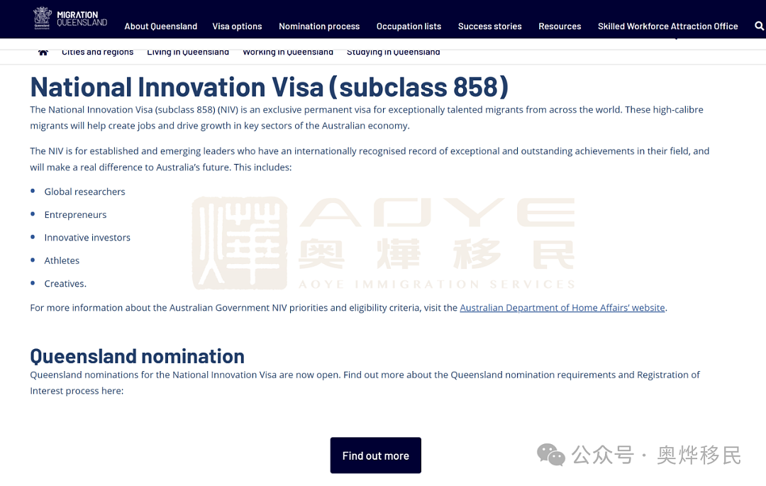 官宣！昆州NIV签证开闸：企业家和投资人专属窗口期来了，100万/500万澳币直通绿卡（组图） - 1