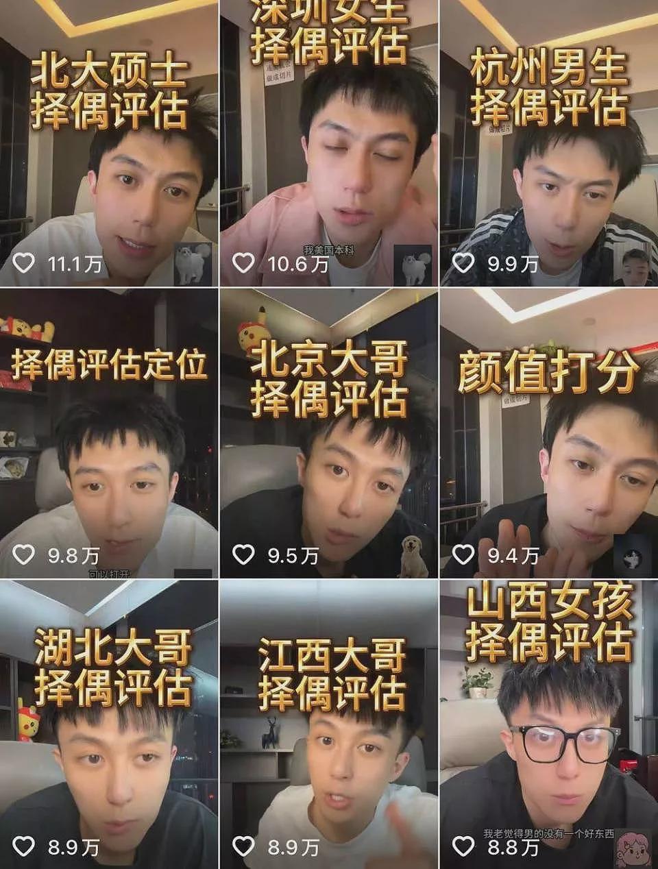 月薪三千怕捞女：相亲直播间堪比刷怪笼（组图） - 4