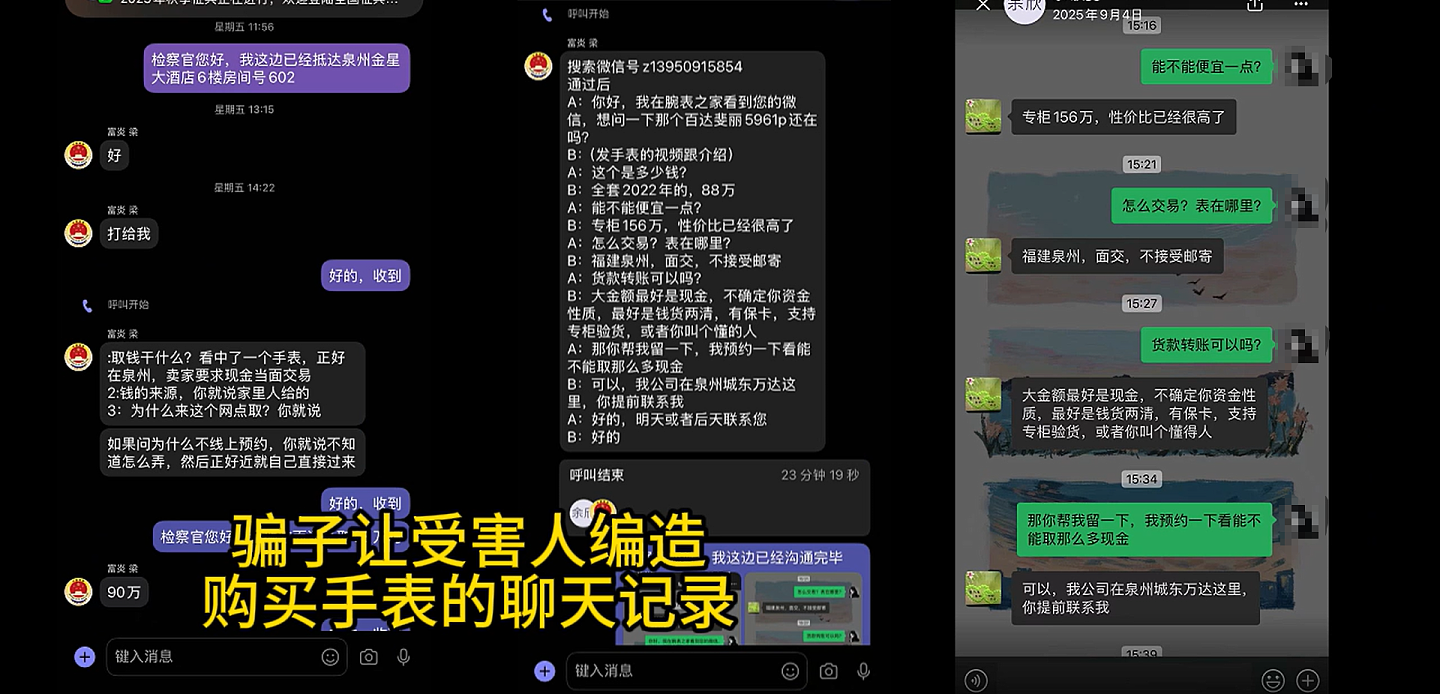 凌晨紧急求助！墨大女留学生在澳遭电诈团伙威胁，24小时禁止其回国！浙江侨团迅速出手，当日送其回国，留学生们一定注意了（组图） - 14