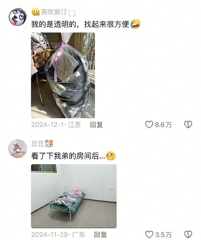 【爆笑】男朋友凌晨突然说爱我是什么意思？网友分析：不会是刚PC完吧 ​​​（组图） - 68