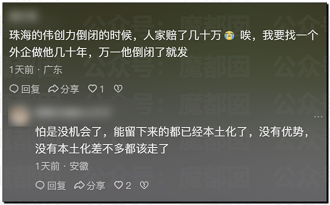 佳能中山退场！2.5N+1有人拿八九十万！员工边走边哭（组图） - 21