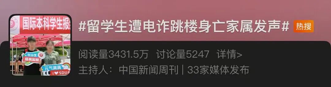 凌晨紧急求助！墨大女留学生在澳遭电诈团伙威胁，24小时禁止其回国！浙江侨团迅速出手，当日送其回国，留学生们一定注意了（组图） - 17