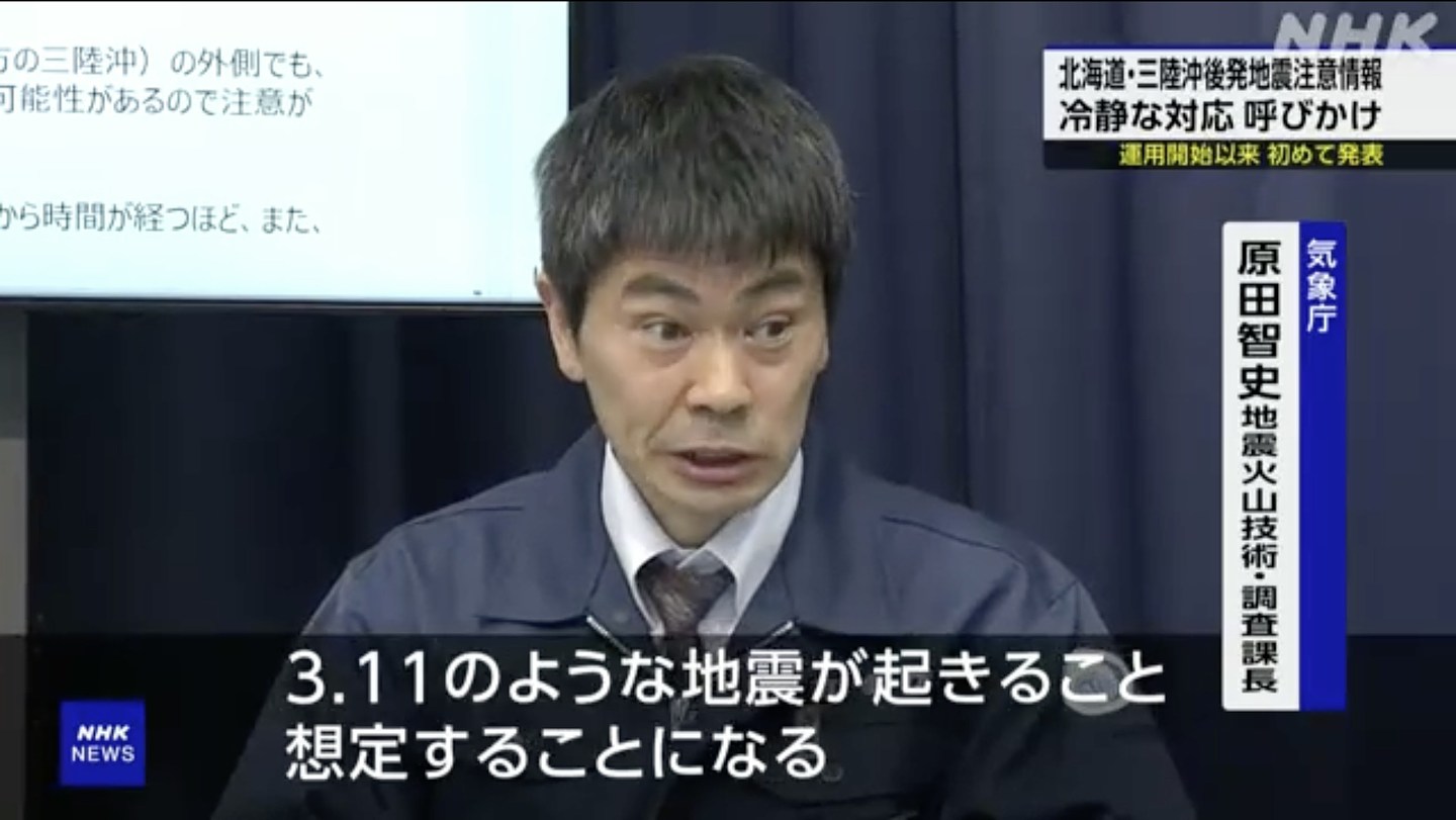 日本气象厅发北海道三陆近海地震预警，未来一周再有强震机率提高（视频/组图） - 4