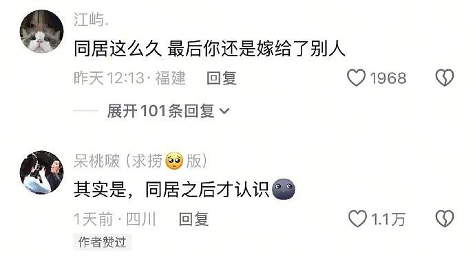 【爆笑】男朋友凌晨突然说爱我是什么意思？网友分析：不会是刚PC完吧 ​​​（组图） - 60