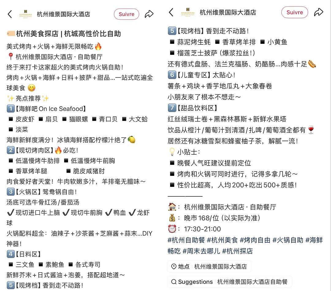 中产最体面的省钱方式：去五星酒店“捡剩菜”（组图） - 9