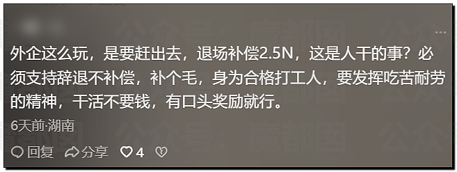 佳能中山退场！2.5N+1有人拿八九十万！员工边走边哭（组图） - 35