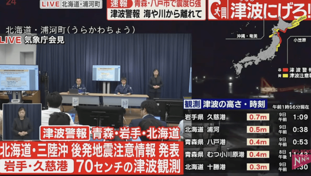 7.6级！日本突发强震， 东京震感明显，多人受伤，超10万人需避难！中国游客亲历（视频/组图） - 6