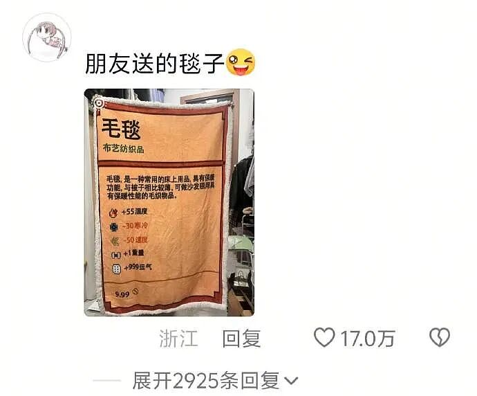 【爆笑】男朋友凌晨突然说爱我是什么意思？网友分析：不会是刚PC完吧 ​​​（组图） - 19