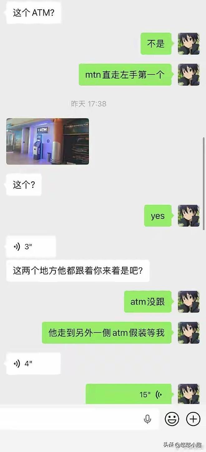 蓝战非遭绑架后续:凶手是中国人,事后嚎啕大哭,聊天记录曝光!(组图) - 14