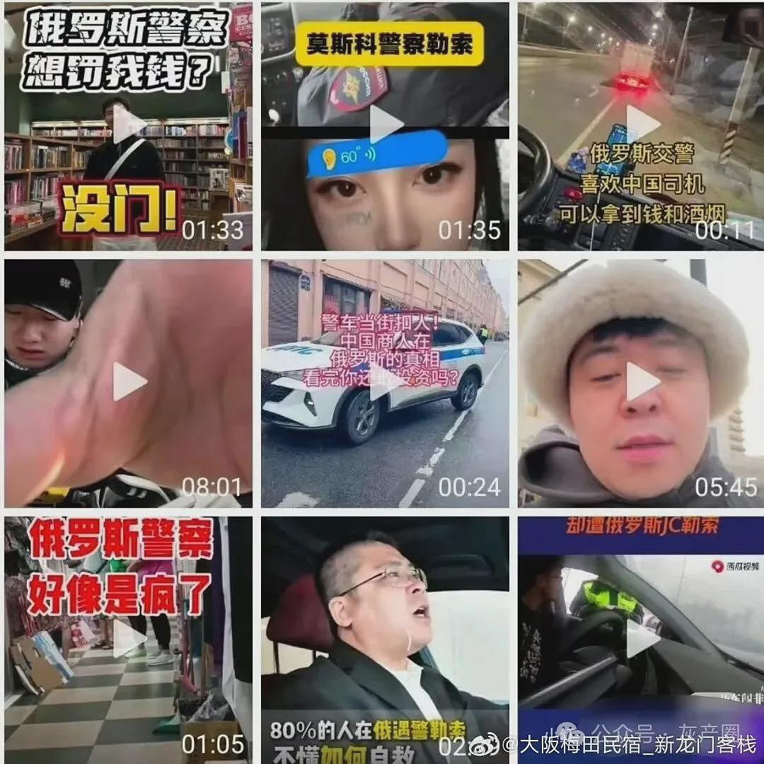大批中国人在俄罗斯被开箱检查，被警察勒索（组图） - 1