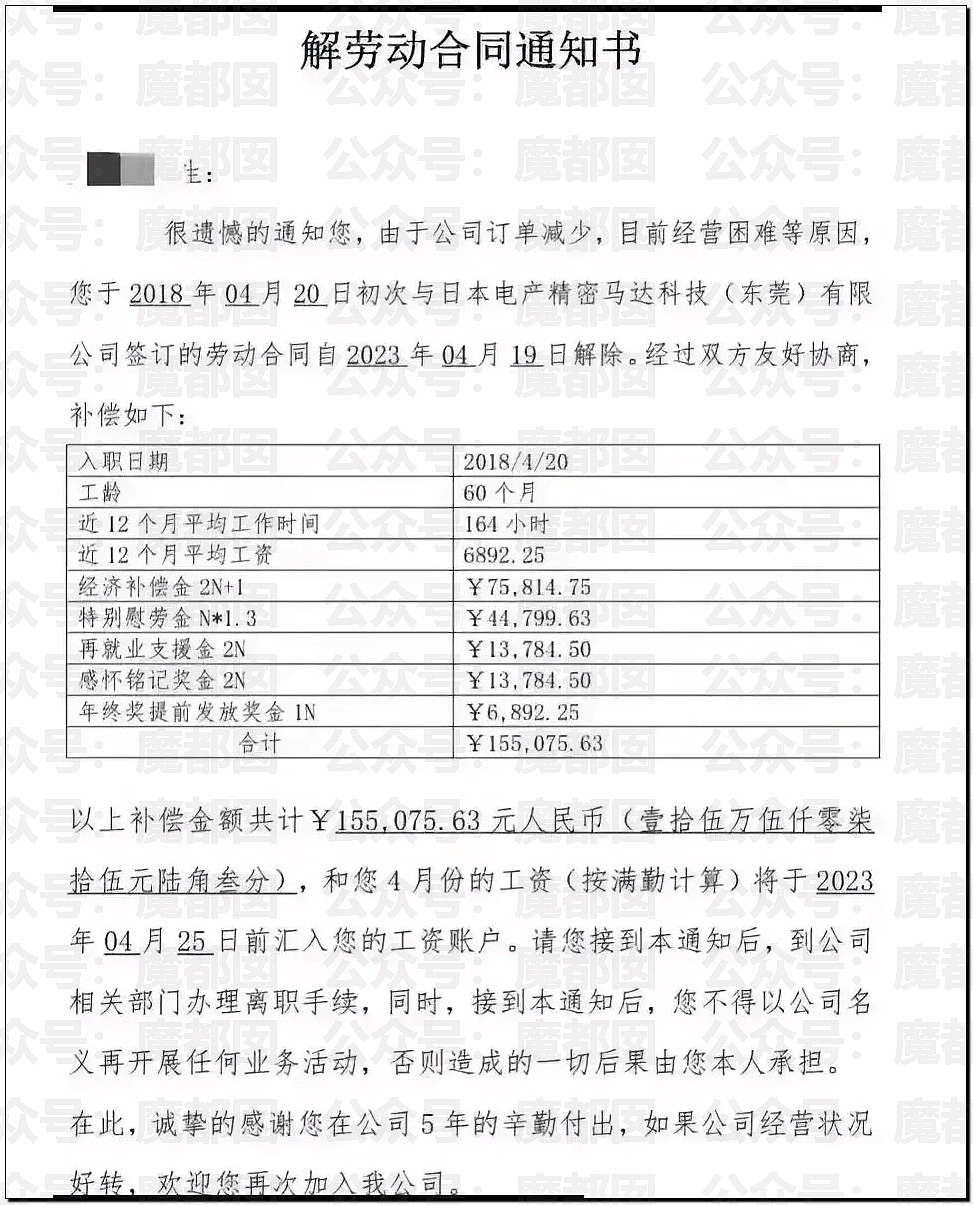 佳能中山退场！2.5N+1有人拿八九十万！员工边走边哭（组图） - 4