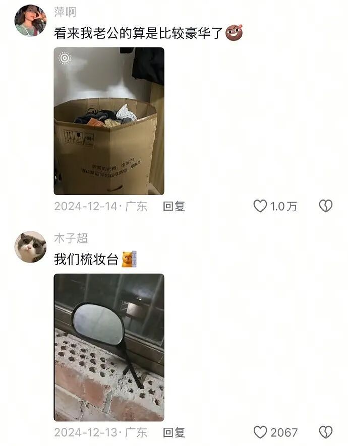 【爆笑】男朋友凌晨突然说爱我是什么意思？网友分析：不会是刚PC完吧 ​​​（组图） - 69