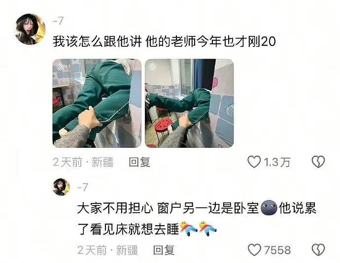【爆笑】男朋友凌晨突然说爱我是什么意思？网友分析：不会是刚PC完吧 ​​​（组图） - 33