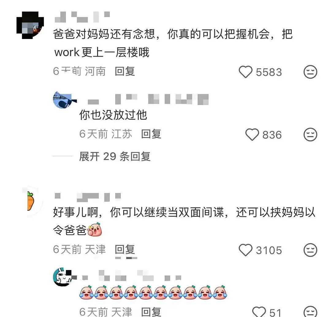 【爆笑】“直属领导是闺蜜前夫是种什么体验...？”哈哈哈，爸爸妈妈离婚你跟谁！（组图） - 9