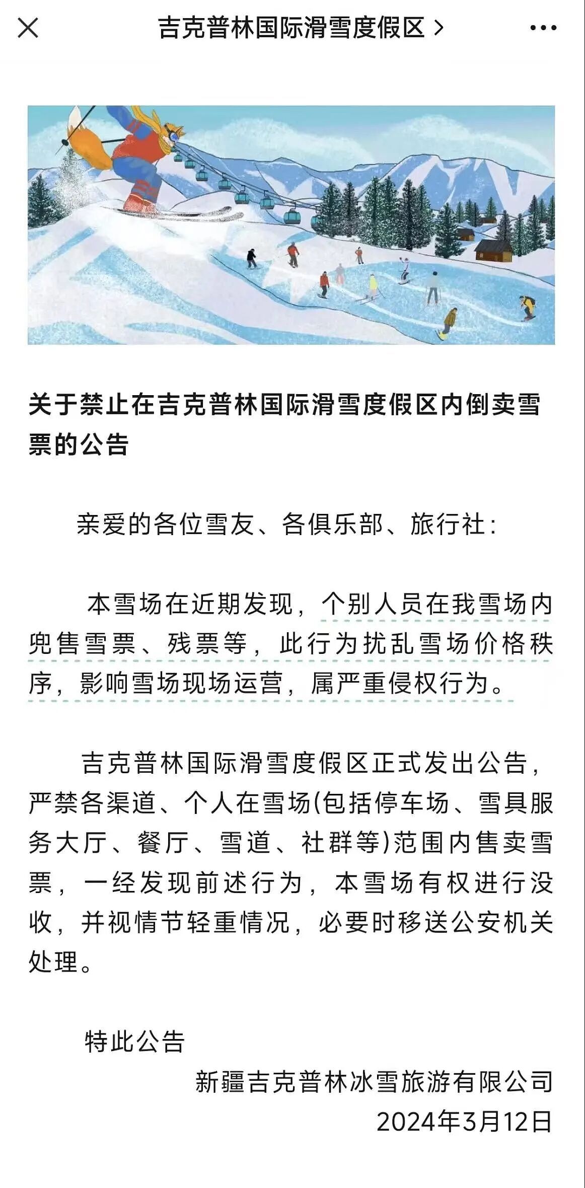 “穷滑”的年轻人，打败昂贵的雪（组图） - 12