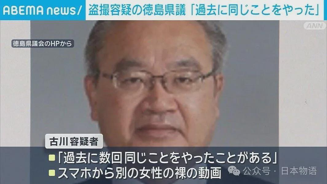 日本64岁议员去东京开会，酒店叫了风俗女偷拍对方露体被捕…（组图） - 5
