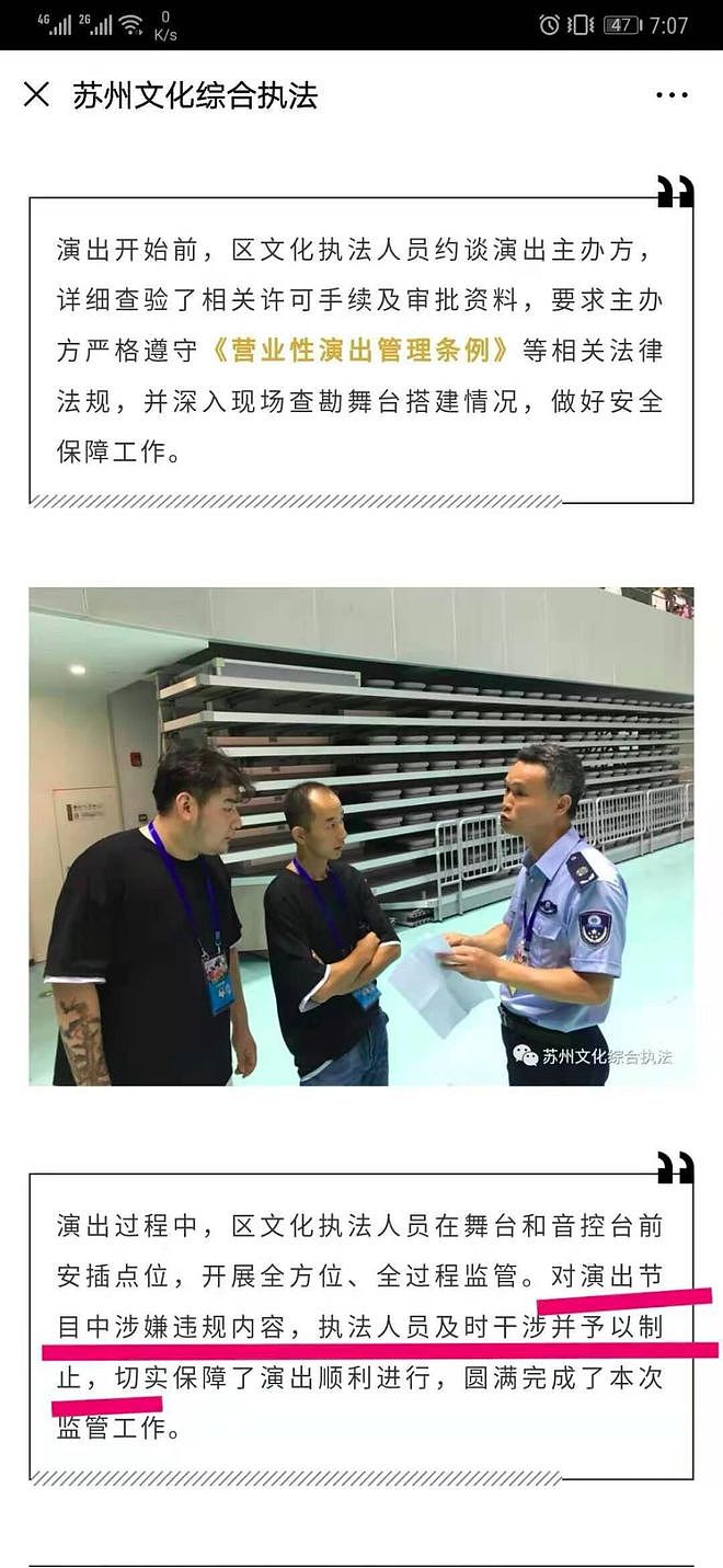 被约谈?郭德纲的商业版图比你想象的更硬核(组图) - 4