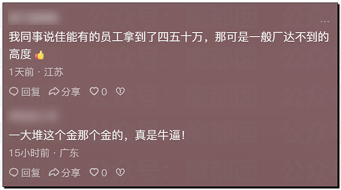 佳能中山退场！2.5N+1有人拿八九十万！员工边走边哭（组图） - 18