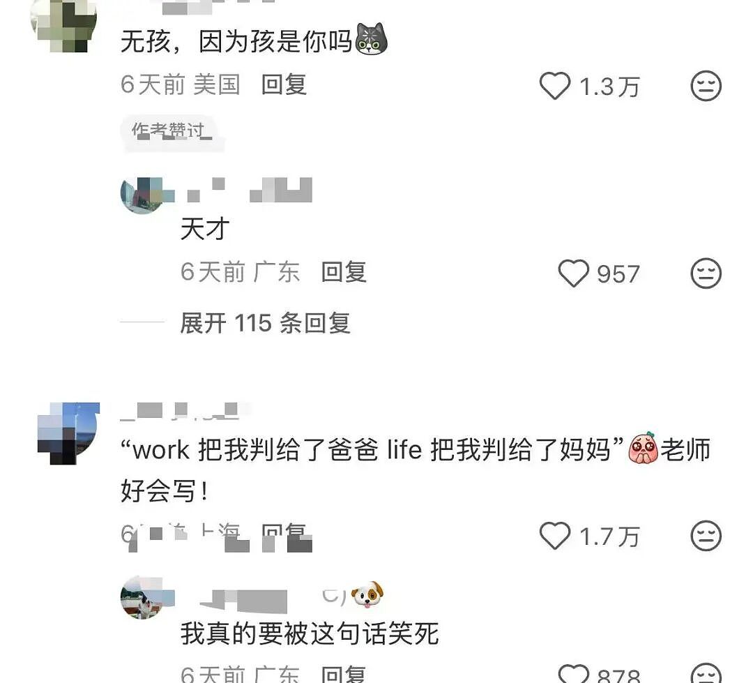 【爆笑】“直属领导是闺蜜前夫是种什么体验...？”哈哈哈，爸爸妈妈离婚你跟谁！（组图） - 8