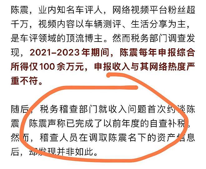 半个娱乐圈沦陷？税务部门通报，1818名明星网红被查，已补税15亿（组图） - 6