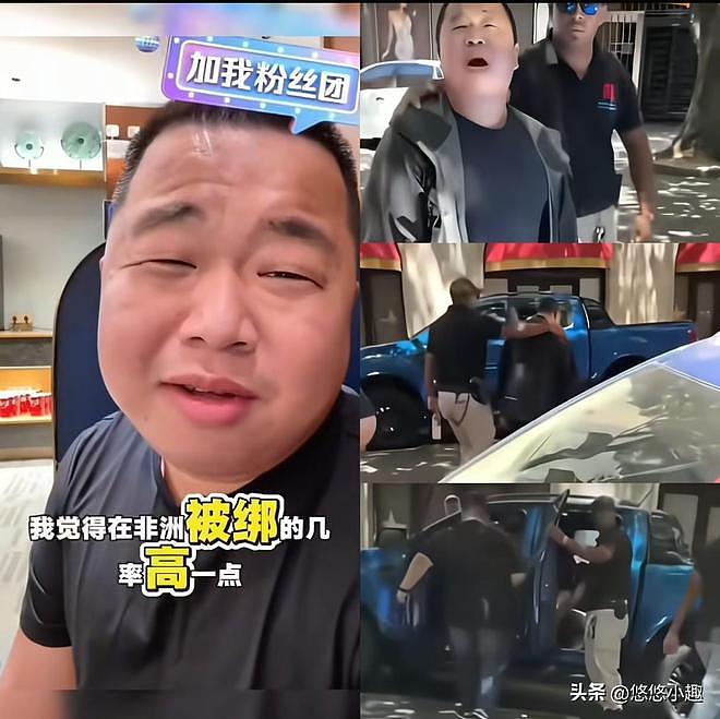 蓝战非遭绑架后续:凶手是中国人,事后嚎啕大哭,聊天记录曝光!(组图) - 6