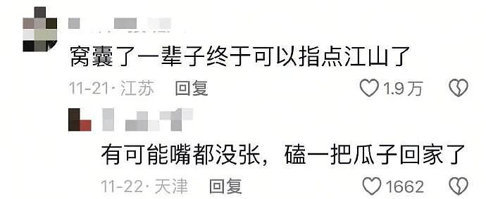 【爆笑】男朋友凌晨突然说爱我是什么意思？网友分析：不会是刚PC完吧 ​​​（组图） - 90