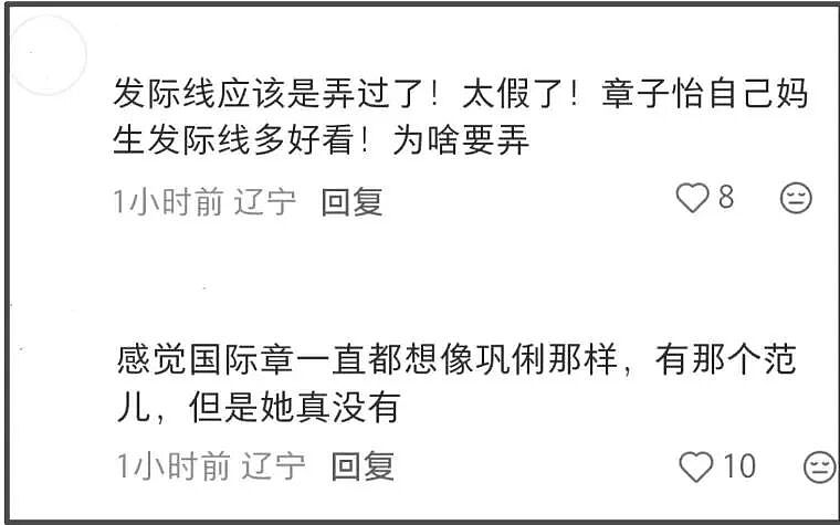 《阿凡达》首映礼尴尬一幕!章子怡被吐槽拜高踩低,主动和卡梅隆热聊,对孙俪邓超冷淡(视频/组图) - 6