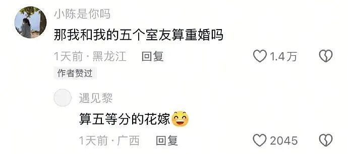 【爆笑】男朋友凌晨突然说爱我是什么意思？网友分析：不会是刚PC完吧 ​​​（组图） - 57