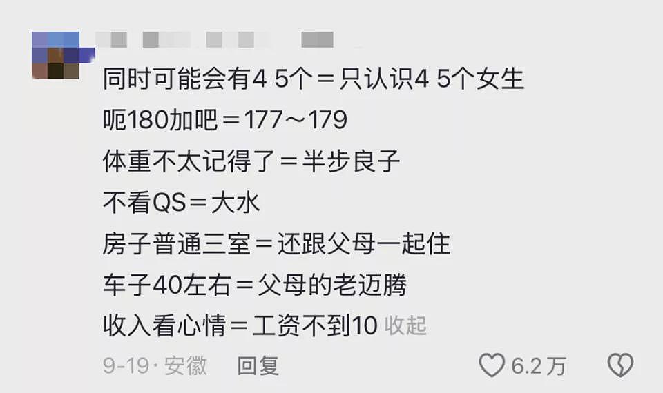月薪三千怕捞女：相亲直播间堪比刷怪笼（组图） - 7