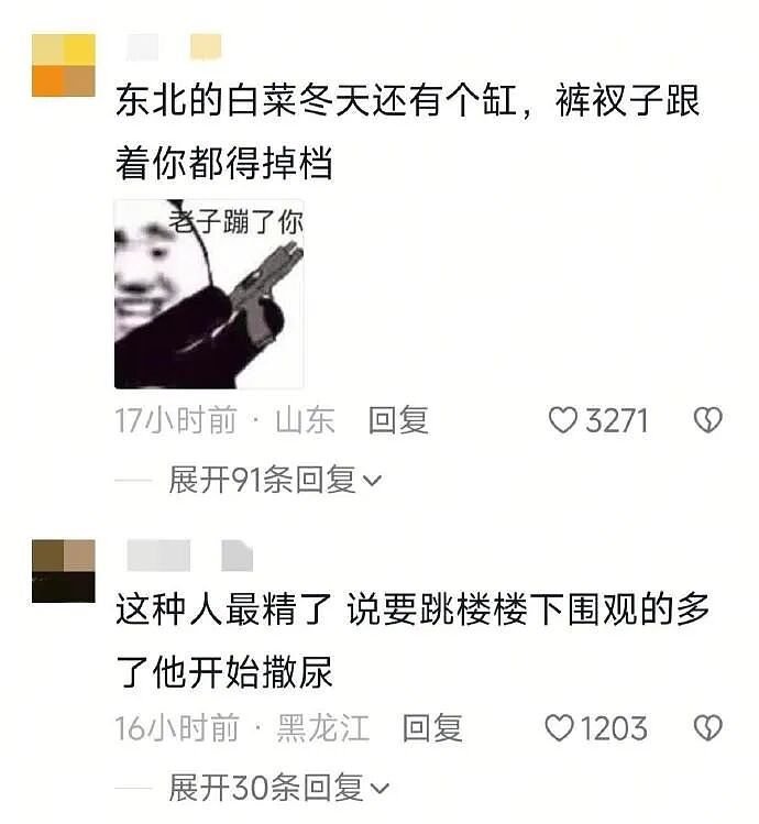 【爆笑】男朋友凌晨突然说爱我是什么意思？网友分析：不会是刚PC完吧 ​​​（组图） - 15