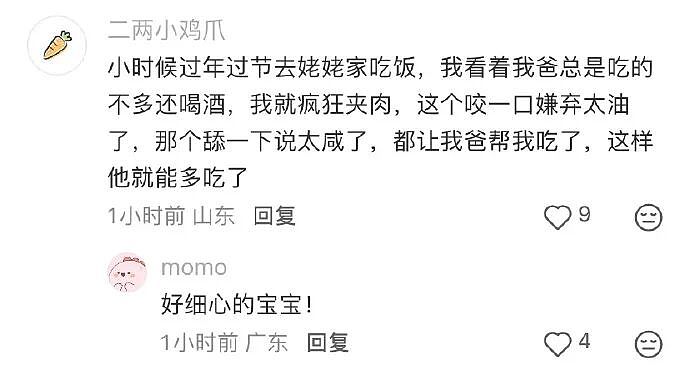 【爆笑】男朋友凌晨突然说爱我是什么意思？网友分析：不会是刚PC完吧 ​​​（组图） - 74