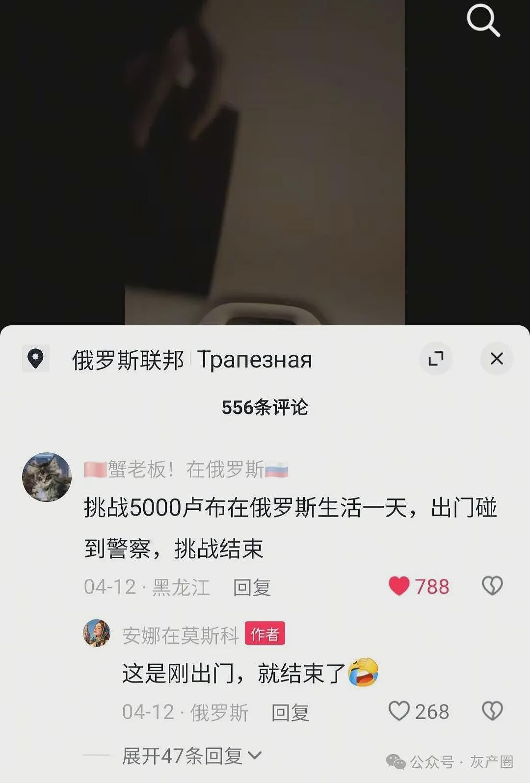 大批中国人在俄罗斯被开箱检查，被警察勒索（组图） - 15