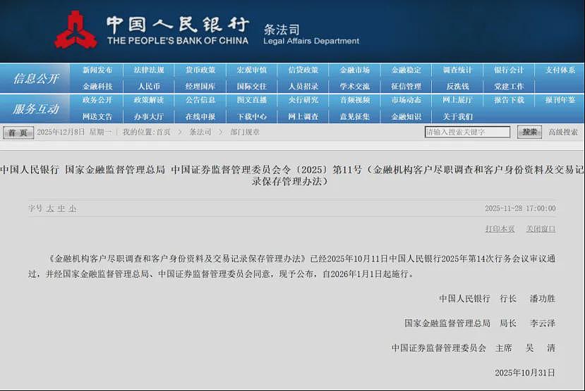 下月起！华人汇款面临“双重打击”：美国收税，国内严查！公民绿卡也不例外（组图） - 6