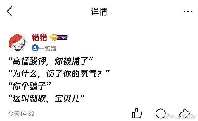 【爆笑】前男友给我发Excel表找我AA?网友无语:9.9都不忘算上(组图) - 13