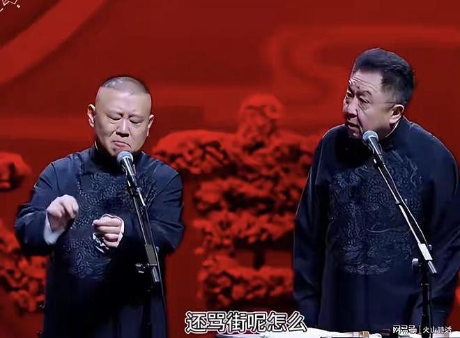 德云社风波又起！北京西城文旅评论区沦陷，中国曲协站台力挺…（组图） - 6