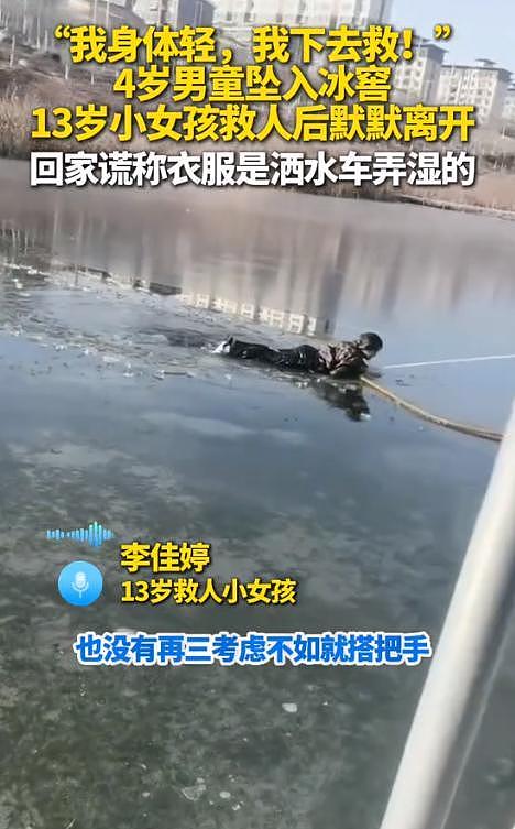 宁夏女孩冰窟救人后续，人民日报点赞，阿里奖励5千，房企赠5万购房劵（组图） - 7