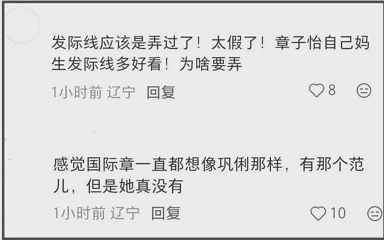 章子怡被吐槽拜高踩低！主动和卡梅隆热聊，对孙俪邓超略显冷淡（组图） - 6