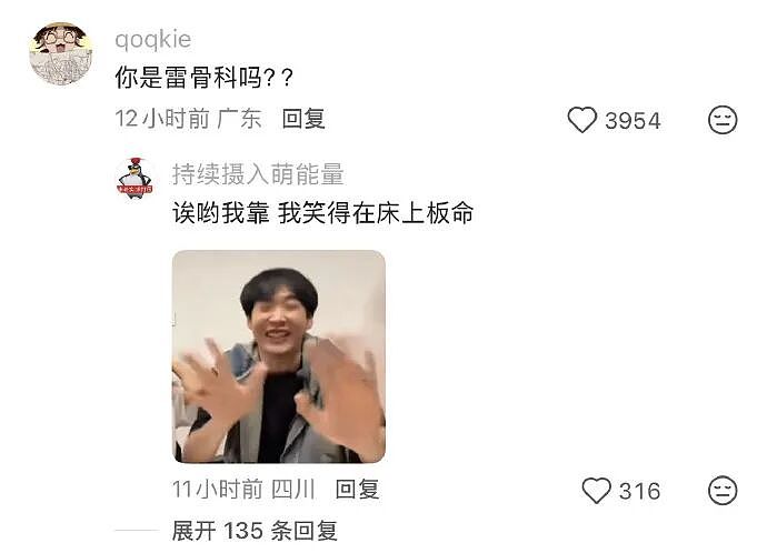 【爆笑】前男友给我发Excel表找我AA?网友无语:9.9都不忘算上(组图) - 31