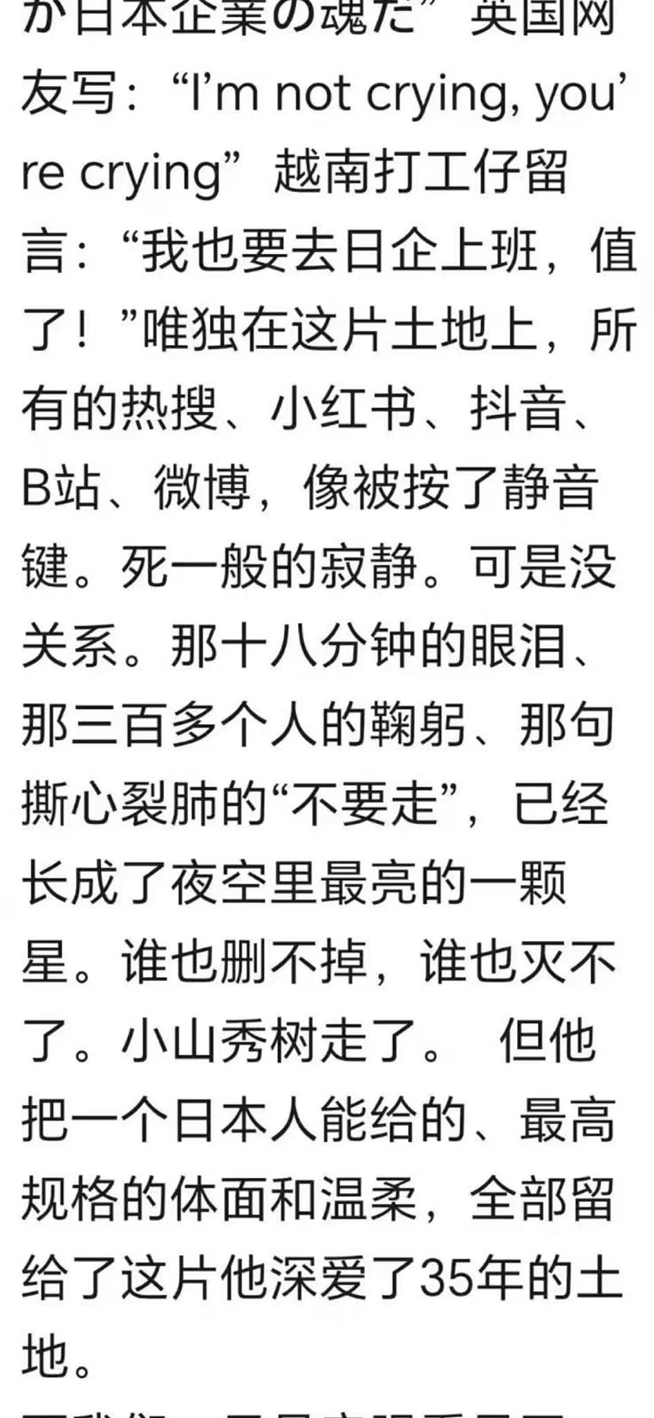 300多中国员工为日本老板流下泪水：不要走！（组图） - 7