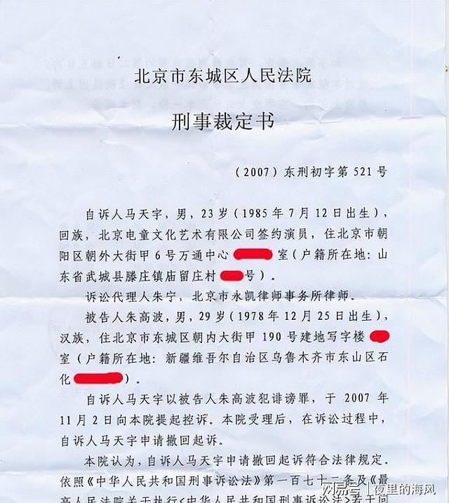 马天宇：39岁未婚单身，曾起诉追求他的摄影师（组图） - 8