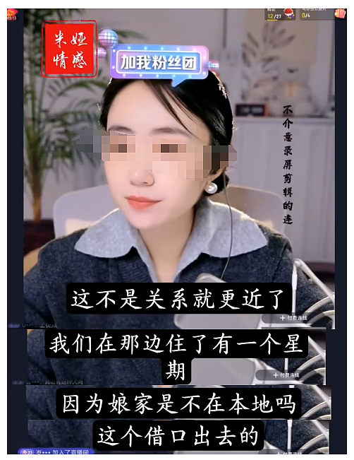 心机女炫耀长的好看抢别人富豪老公,直播自证9分颜值一看就这(组图) - 9