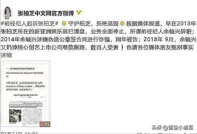 张柏芝法庭崩溃大哭,撕开了谢霆锋的体面,原来向佐早说穿真相(组图) - 27