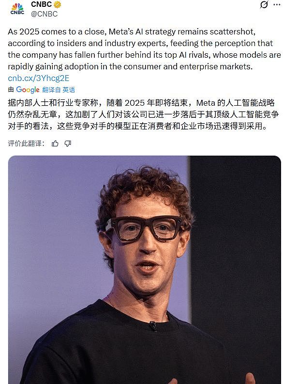 烧千亿,搏一把!Meta新模型明年初发布,网友:这次输了,小扎就悬了(组图) - 2